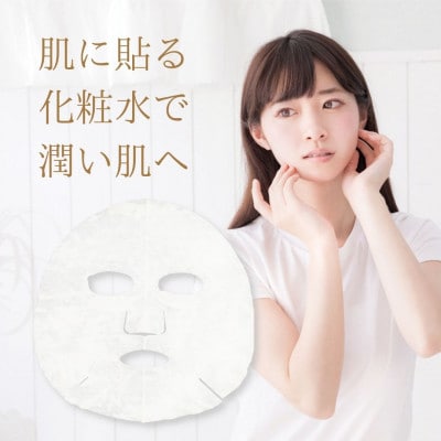 フェイスパック 個包装120枚 nanairo rich ナナイロリッチ 山陽物産 |B311