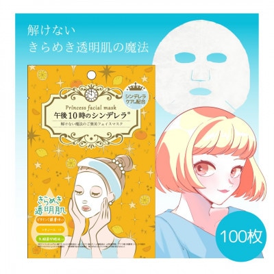 フェイスパック　個包装100枚　きらめきの午後10時のシンデレラ　山陽物産　レチノール配合　C96