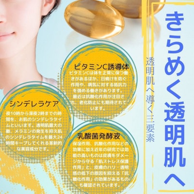 フェイスパック　個包装100枚　きらめきの午後10時のシンデレラ　山陽物産　レチノール配合　C96