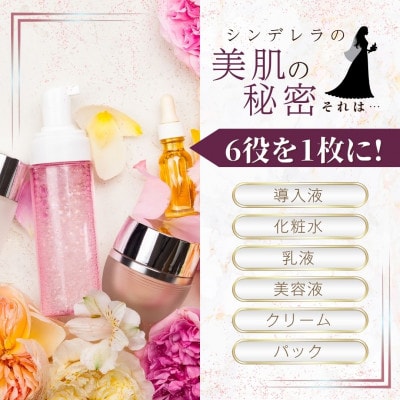フェイスパック　午後10時のシンデレラ　プレミアム　ミルキーフィグ(イチジク)お試し　10枚　個包装