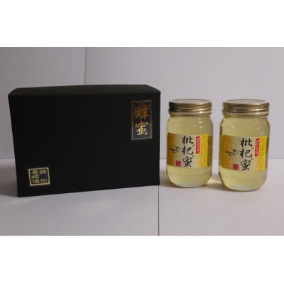 藤田養蜂場 はちみつセット(びわ蜜×2本)
