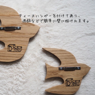 オーク材の鳥のモチーフ　MサイズSサイズ2個セット　木製オーナメント