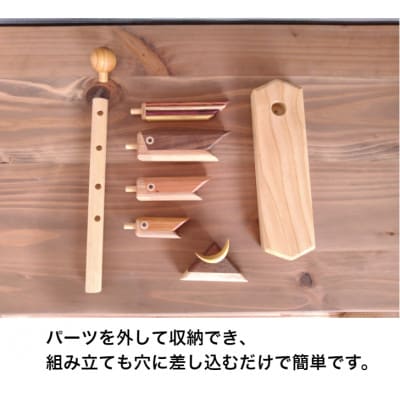 木製鯉のぼり