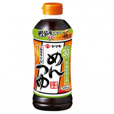 【ヤマキ】減塩　めんつゆ(濃縮2倍) 500ml×5本