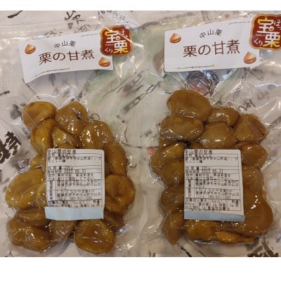 中山栗の甘煮