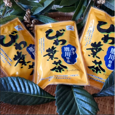 唐川びわ葉茶【ティーパック】3袋(5g×12個入り)