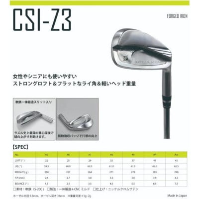 【オーダーメイド】ラズルダズルCSI-Z3 アイアンセット グラファイトデザイン ラウネ|F41