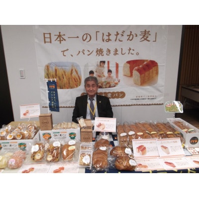 【愛媛県産大麦(はだか麦)使用】Oh!麦パン　6～7個セット