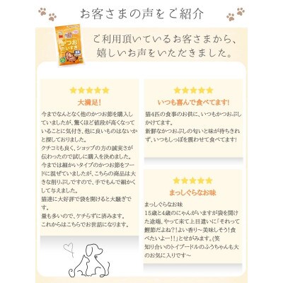 【マルトモ】ペットフード 減塩かつおだいすき 40g×3袋セット|A26