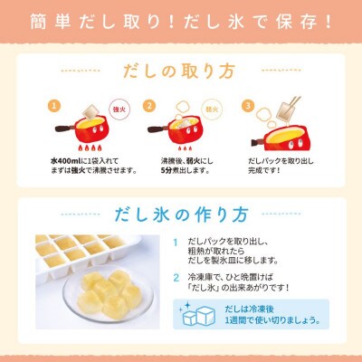 【マルトモ】鰹節 はじめてのだしパック8g×8袋(2個セット) |A12