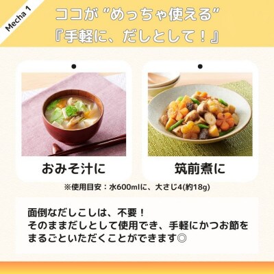 【マルトモ】めっちゃ使えるふわふわかつお粉 鰹粉 50g×10個|A83