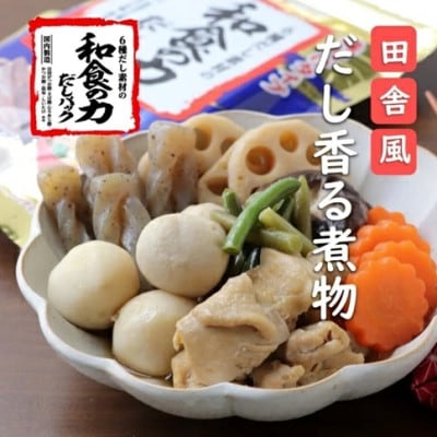【マルトモ】6種だし素材の 「和食の力 だしパック(R)」(8g×8袋)×10個セット|B391
