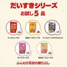 【マルトモ】ペットフード だいすきシリーズ バラエティ5種セット|A78