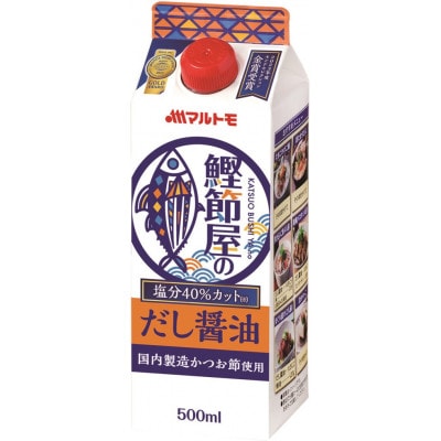 【マルトモ】鰹節屋のだし醤油 500ml(×4本)|A84