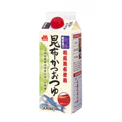 【マルトモ】鰹節屋の昆布かつおつゆ 500ml(×4本)|A85