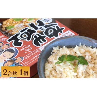 炊き込みご飯の素 はもごはんの素(2合炊き用・110g)×1パック