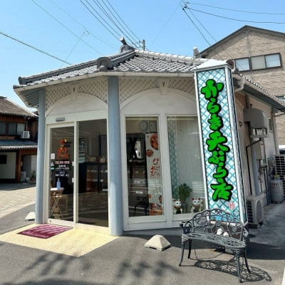 【からき天ぷら店】コロッケ(ミニ) 30個|B175