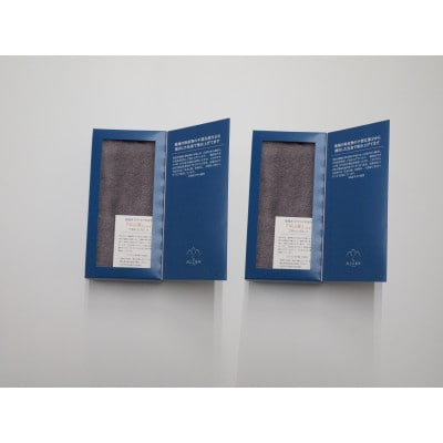 フェイスタオル2枚セット　地域の自然を染めるタオル(グレー)