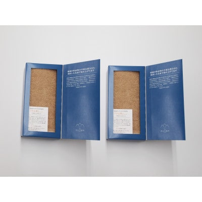 フェイスタオル2枚セット　地域の自然を染めるタオル(ベージュ)