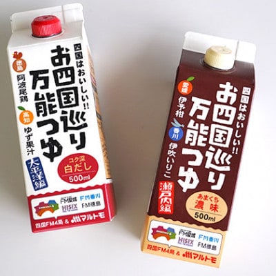 お四国巡り万能つゆ2種　4本セット