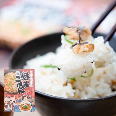 はもごはんの素 (2合炊き)5箱セット