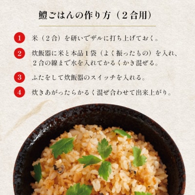 はもごはんの素 (2合炊き)5箱セット