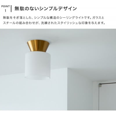シーリングライト 1灯 ハリス Belled(ゴールド)
