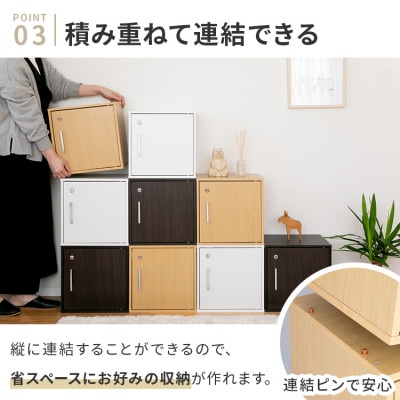 キューブボックス CUBE BOX 鍵付き 収納ボックス(ホワイト)