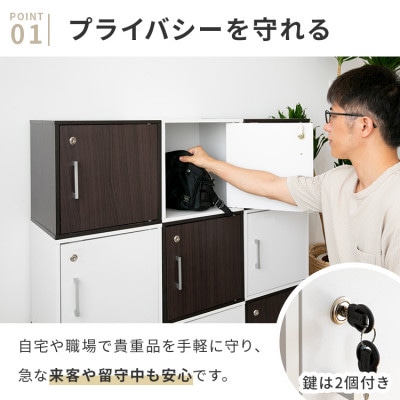 キューブボックス CUBE BOX 鍵付き 収納ボックス(ブラウン)