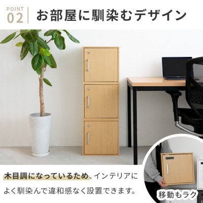キューブボックス CUBE BOX 鍵付き 収納ボックス(ブラウン)