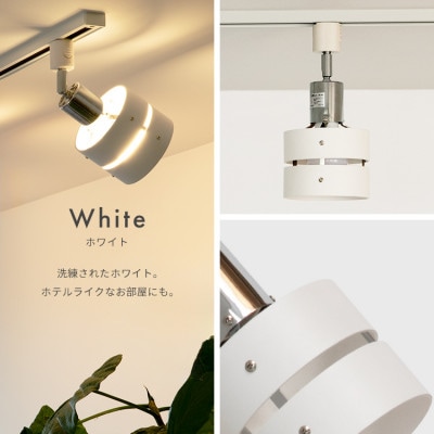 照明 LED 対応 間接照明 1灯 レダ ダクト ダイニング用(ホワイト)