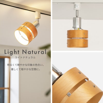 照明 LED 対応 間接照明 1灯 レダ ダクト ダイニング用(ライトナチュラル)