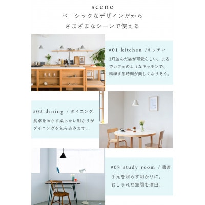ペンダントライト 1灯 kolmio コルミオ(ダクト・ホワイト)
