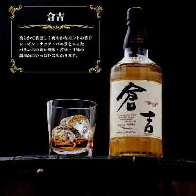 山陰鳥取倉吉ウイスキー6本セット お酒 洋酒 
