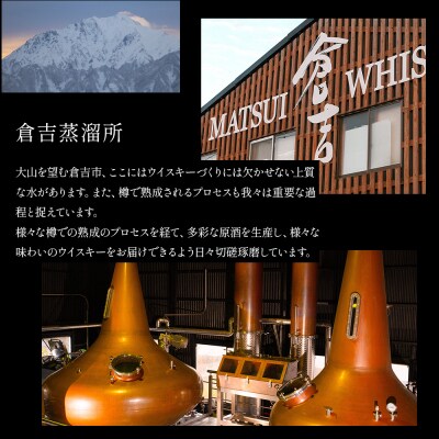 山陰鳥取倉吉ウイスキー3本セット お酒 洋酒 ウイスキー