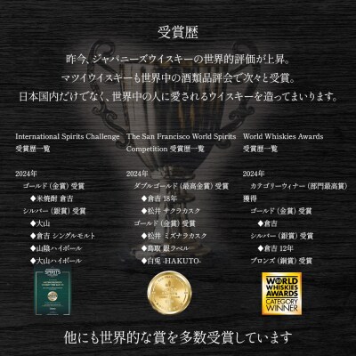 山陰鳥取倉吉ウイスキー3本セット お酒 洋酒 ウイスキー