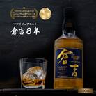 マツイピュアモルト ウイスキー 倉吉8年 700ml お酒 洋酒