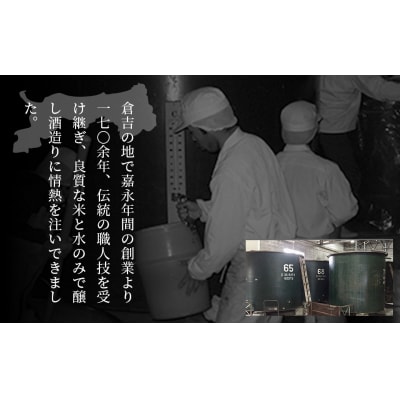 大吟醸・元帥・原酒