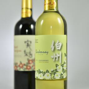 倉吉ワイン赤・白2本セット