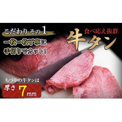 訳あり　切り落とし牛タン　塩タレ