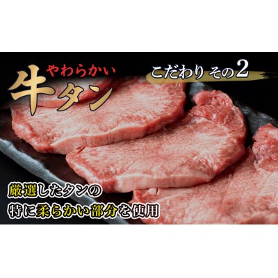 訳あり　切り落とし牛タン　塩タレ
