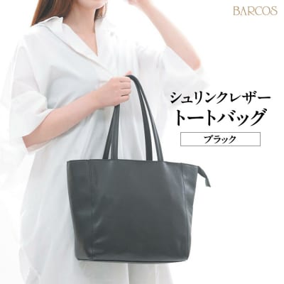 バルコス トートバック BARCOS シュリンクレザートートバッグ ブラック
