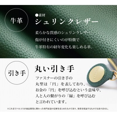 BARCOS GLウォレット ラウンド型財布<チルコロR> グリーン