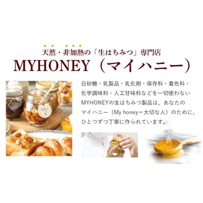 ナッツの蜂蜜漬け&ナッツの蜂蜜漬けエトワール はちみつ アカシア ナッツ