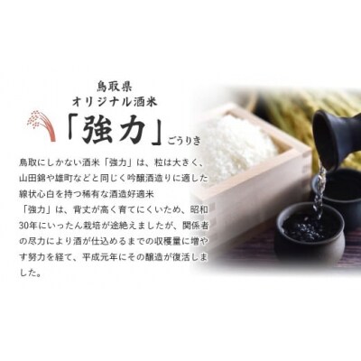 純米大吟醸・くらよし白壁土蔵 ( 720ml ) 酒 お酒 日本酒 純米大吟醸