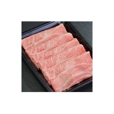 鳥取和牛 すき焼き しゃぶしゃぶ用 肩ロース 300g 和牛 黒毛和牛