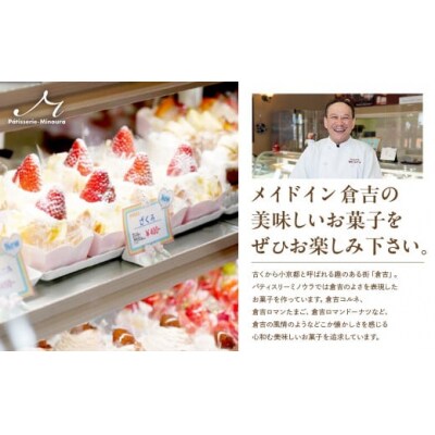 倉吉ロマンロールセット ケーキ ロールケーキ スイーツ 抹茶 プレーン 冷凍 贈り物 手土産 贈答品