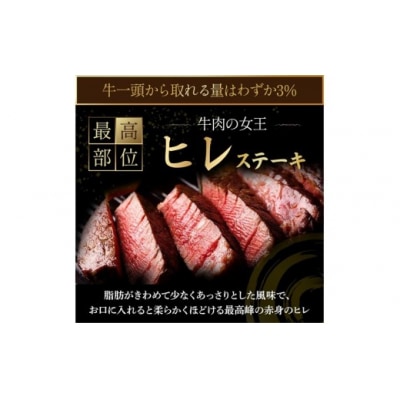 鳥取県産牛 ヒレ ステーキ セット 3枚(約400g)国産牛 ステーキ フィレ BBQ KR1179