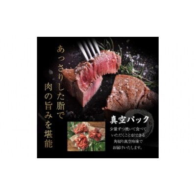 鳥取県産牛 ヒレの角切りステーキ (600g) 牛肉 国産牛 ステーキ フィレ 冷凍 真空