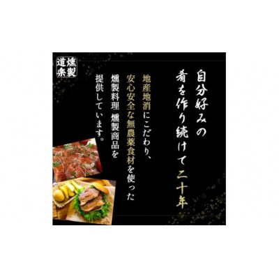 燻製調味料セット (各2セット) 醤油 しょうゆ 塩 しお 岩塩 調味料 燻製 セット